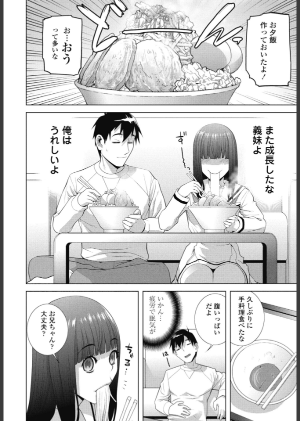 COMICペンギンクラブ 2026年5月号【デジタル版】_42枚目の画像